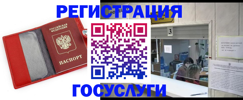 временная прописка в Твери