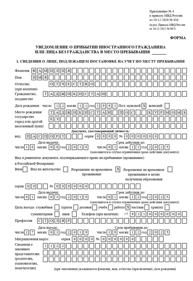 временная регистрация в Твери временная регистрация в Твери