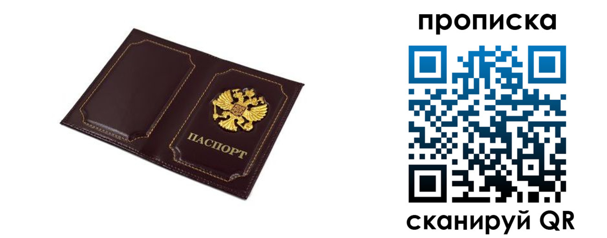 временная регистрация надежно в Твери