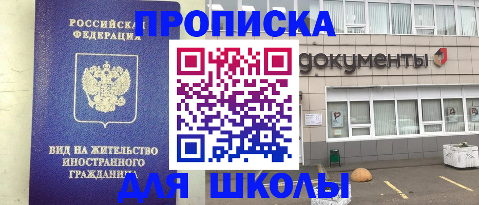 прописка законно в Твери