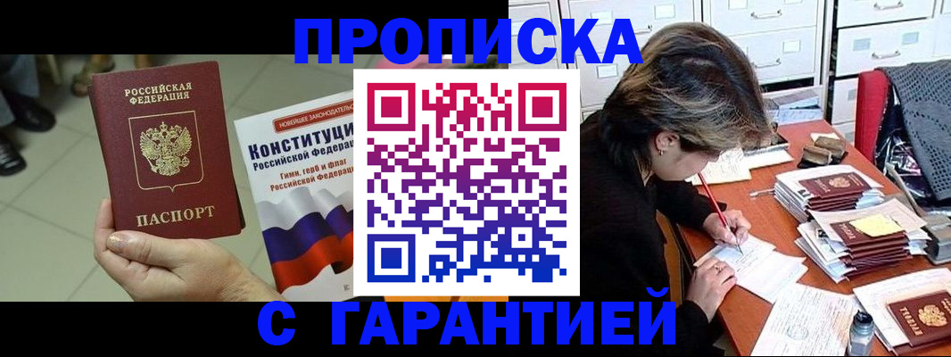 временная регистрация в Твери