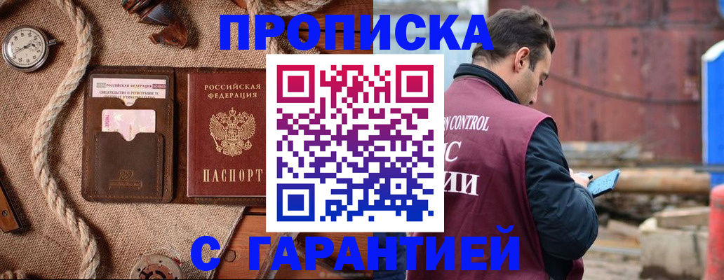 прописка поиск в Твери