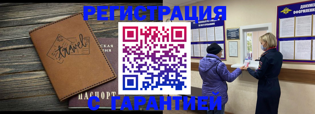 прописка для кредита в Твери