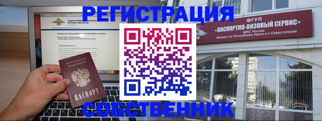 временная регистрация недорого в Твери